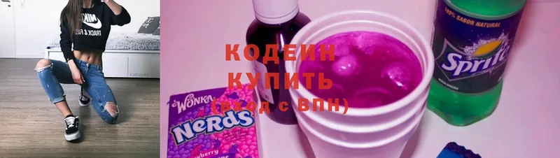 Кодеиновый сироп Lean напиток Lean (лин)  цены   Волгореченск 